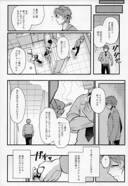 Page 8 of Das Parfum