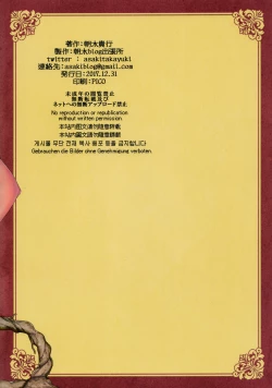 Page 26 of Marchil Meshi