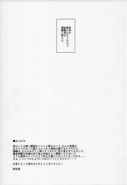 Page 24 of Kaiin Douyoku Bokan Shoukaku
