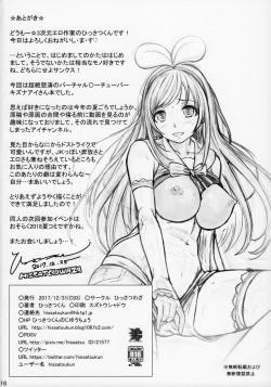 Page 17 of U.RA.Channel