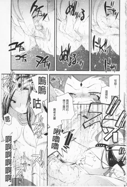 Page 116 of In Nyan Shangri-La Saiyuu Momoiro den Jou | 淫娘香格里拉 西遊桃色伝 上