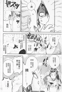Page 127 of In Nyan Shangri-La Saiyuu Momoiro den Jou | 淫娘香格里拉 西遊桃色伝 上