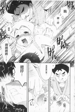 Page 146 of In Nyan Shangri-La Saiyuu Momoiro den Jou | 淫娘香格里拉 西遊桃色伝 上