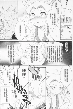 Page 153 of In Nyan Shangri-La Saiyuu Momoiro den Jou | 淫娘香格里拉 西遊桃色伝 上