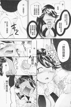 Page 160 of In Nyan Shangri-La Saiyuu Momoiro den Jou | 淫娘香格里拉 西遊桃色伝 上