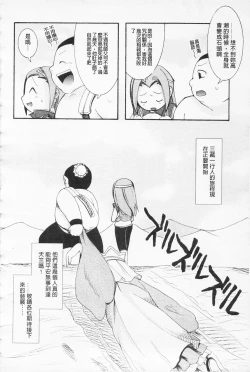 Page 25 of In Nyan Shangri-La Saiyuu Momoiro den Jou | 淫娘香格里拉 西遊桃色伝 上