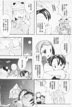 Page 31 of In Nyan Shangri-La Saiyuu Momoiro den Jou | 淫娘香格里拉 西遊桃色伝 上