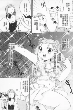 Page 54 of In Nyan Shangri-La Saiyuu Momoiro den Jou | 淫娘香格里拉 西遊桃色伝 上