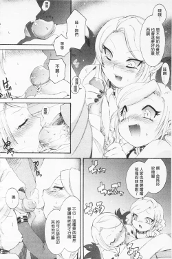 Page 57 of In Nyan Shangri-La Saiyuu Momoiro den Jou | 淫娘香格里拉 西遊桃色伝 上