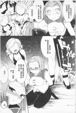 Page 62 of In Nyan Shangri-La Saiyuu Momoiro den Jou | 淫娘香格里拉 西遊桃色伝 上