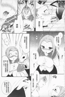 Page 64 of In Nyan Shangri-La Saiyuu Momoiro den Jou | 淫娘香格里拉 西遊桃色伝 上