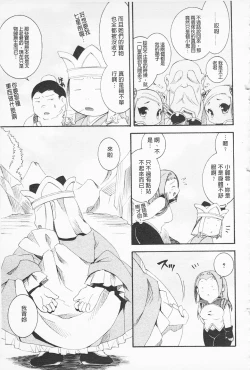 Page 80 of In Nyan Shangri-La Saiyuu Momoiro den Jou | 淫娘香格里拉 西遊桃色伝 上