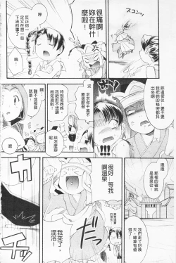 Page 85 of In Nyan Shangri-La Saiyuu Momoiro den Jou | 淫娘香格里拉 西遊桃色伝 上