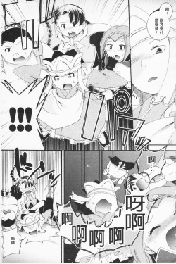 Page 86 of In Nyan Shangri-La Saiyuu Momoiro den Jou | 淫娘香格里拉 西遊桃色伝 上