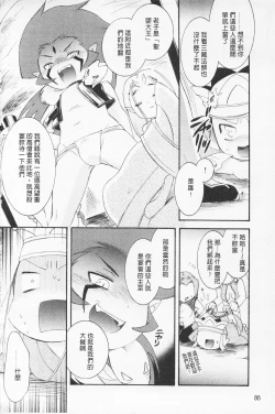 Page 87 of In Nyan Shangri-La Saiyuu Momoiro den Jou | 淫娘香格里拉 西遊桃色伝 上