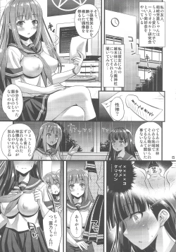 Page 4 of Niku Miko no Utage Ni