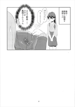 Page 21 of Seifuku Houshou Shukuhaku Koubi