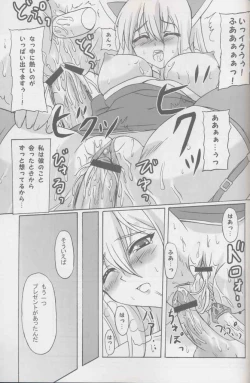 Page 19 of PET THERAPY