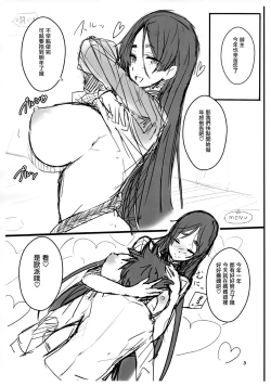 Page 4 of Zettai Yorimitsu