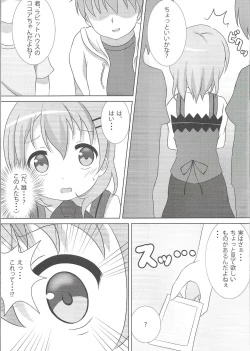 Page 4 of Coco-Kan