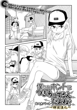 Page 1 of bokutachi honto ni tsukiatteru ndayone?