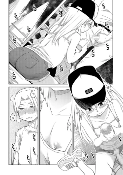 Page 8 of bokutachi honto ni tsukiatteru ndayone?