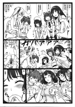 Page 8 of Saeteru Kanojo-tachi to Harem Suru yo!