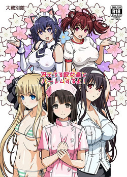 Download Saeteru Kanojo-tachi to Harem Suru yo!