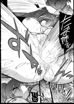 Page 21 of Oppai to Ieba Tama-nee Dayo ne？