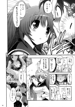 Page 7 of Oppai to Ieba Tama-nee Dayo ne？