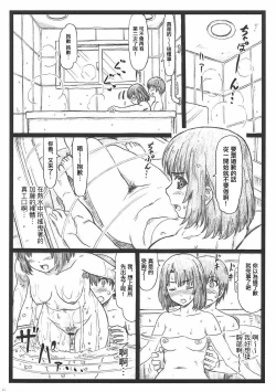 Page 23 of Gomen na Kato