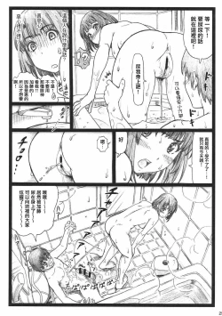 Page 24 of Gomen na Kato