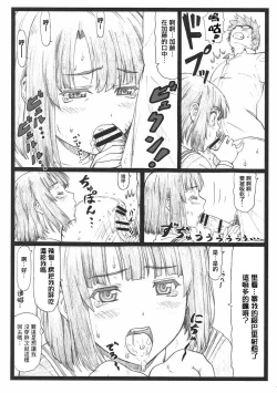 Page 6 of Gomen na Kato