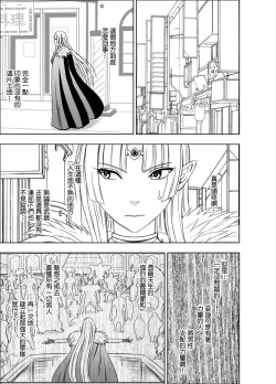 Page 10 of Isekai kara Yattekita Onna Maou-sama ga Charao no Daigakusei ni Yarareru Hanashi