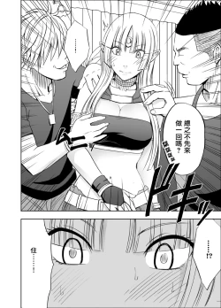 Page 15 of Isekai kara Yattekita Onna Maou-sama ga Charao no Daigakusei ni Yarareru Hanashi