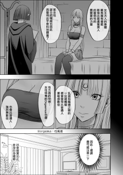 Page 26 of Isekai kara Yattekita Onna Maou-sama ga Charao no Daigakusei ni Yarareru Hanashi