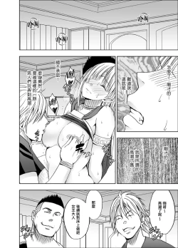 Page 33 of Isekai kara Yattekita Onna Maou-sama ga Charao no Daigakusei ni Yarareru Hanashi