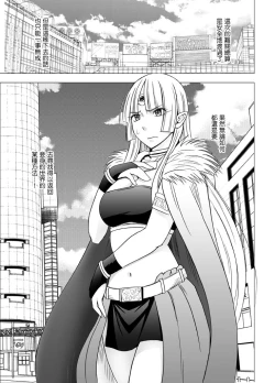 Page 72 of Isekai kara Yattekita Onna Maou-sama ga Charao no Daigakusei ni Yarareru Hanashi