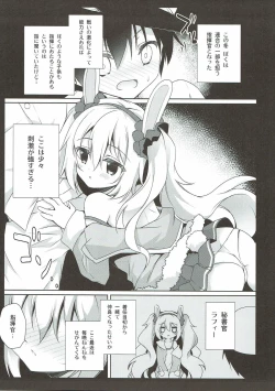 Page 3 of Laffey to Issho ni Nenne suru?