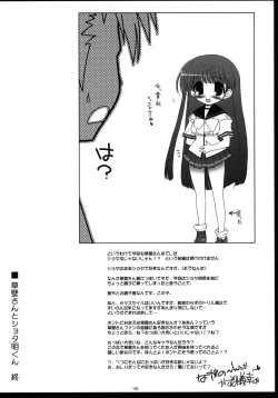 Page 149 of TH2 Soushuuhen