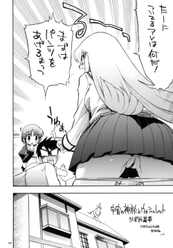 Page 99 of TH2 Soushuuhen