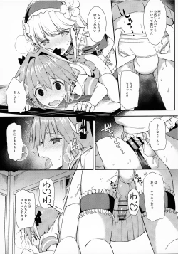 Page 12 of TakuCos Tokuiten Rankou Bokki Sekai Agartha