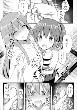 Page 15 of TakuCos Tokuiten Rankou Bokki Sekai Agartha