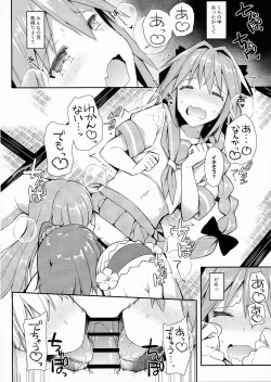 Page 9 of TakuCos Tokuiten Rankou Bokki Sekai Agartha