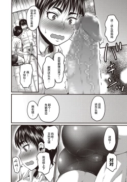 Page 11 of Bikyaku to wa Futoku Takumashiku