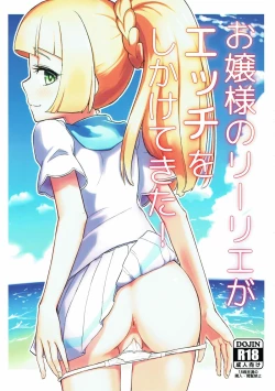 Page 1 of Ojou-sama no Lillie ga Ecchi o Shikaketekita!