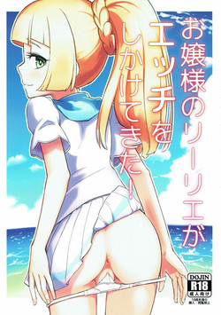 Download Ojou-sama no Lillie ga Ecchi o Shikaketekita!