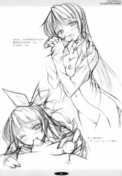 Page 109 of Sasahiro - Oshaban Shoushuuhen