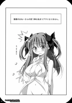 Page 20 of Sasahiro - Oshaban Shoushuuhen