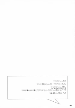 Page 37 of Sasahiro - Oshaban Shoushuuhen